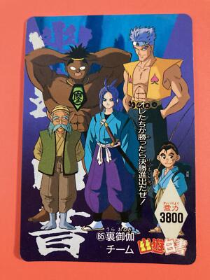 yuyu様 Ura Otogi Team No.65 YuYu Hakusho Card BANDAI BANPRESTO Yoshihiro