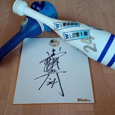 Yokohama Taiyo Whales Kazuhiko Endo Autograph and Megaphone Showa