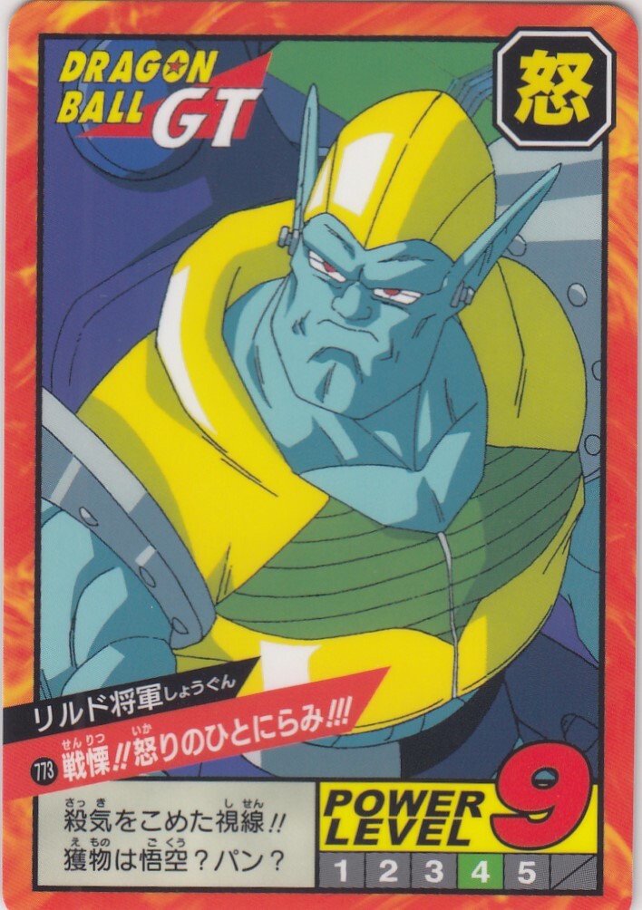 ⑤ドラゴンボールカードダス ドラゴンボールカードダスEX カードゲーム第5弾 Dー395