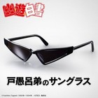 Bandai Yu Yu Hakusho Younger Toguro Sunglasses Cosplay Anime 2025
