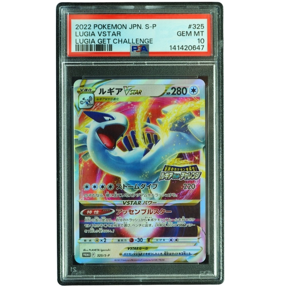 Lugia VSTAR #325/S-P Lugia Get Challenge SWSH Promo PSA 10 JPN Pokemon Card *TEW
