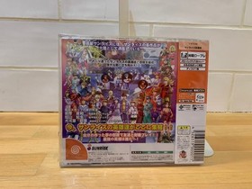 N032529 Dreamcast Sunrise Yutan Japan 2o