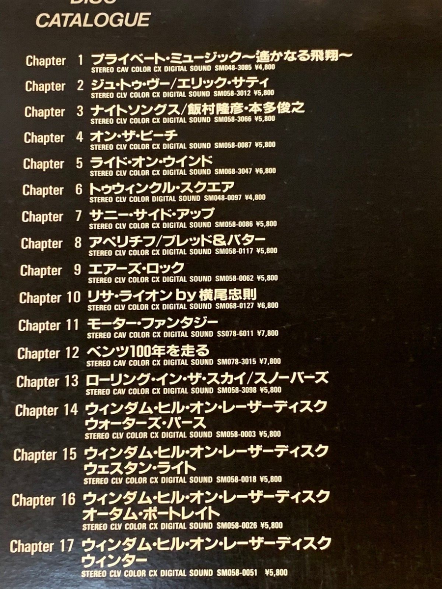 Promo-only Pioneer Image Music Disc Catalogue JAPAN Laser