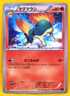 Quilava 1st Edition 2015 Vintage XY8 010/059 Nintendo Pokemon Card