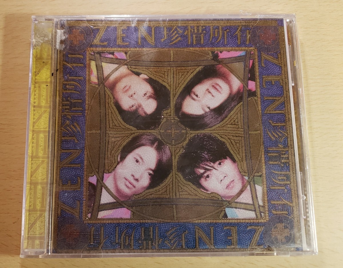 【中古】 ゼン・アンド・ナウ/ＣＤ/PHCC-5019 中古】 ゼン・アンド・ナウ/CD/PHCC-5019