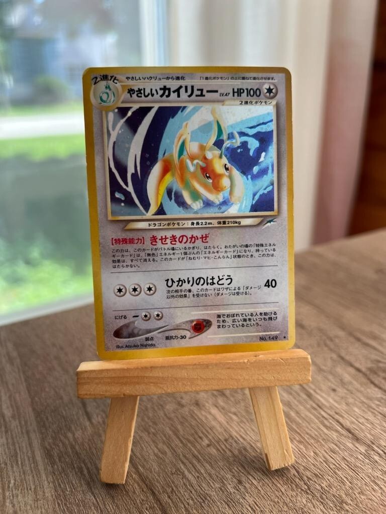 やさしいカイリュー英語 Light Dragonite 1ED Holo Light Dragonite Pokemon Card Holo No.149 Neo Destiny