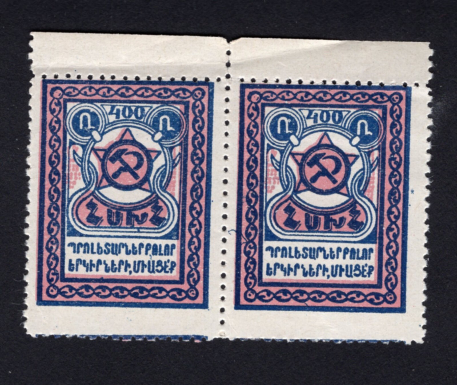 Armenia 1922 pair of stamps Lyapin#H52 Shifted perf  MH