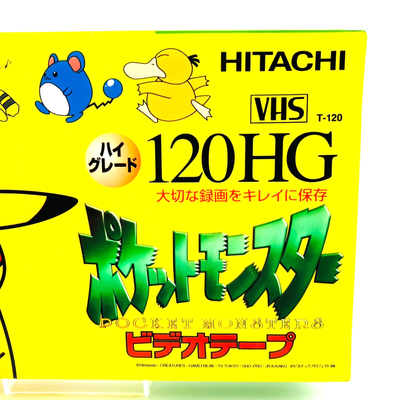 レア】HITACHI VHS T-120HG ポケモン シール付 新品未開封