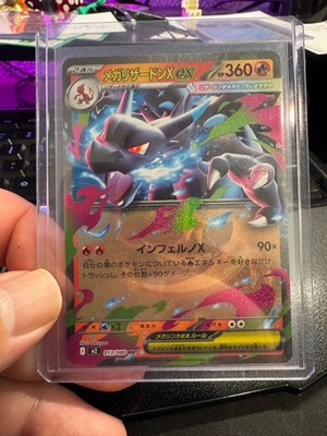 Pokémon TCG: Mega Charizard EX 13/80 m2 Inferno X Japanese Near Mint