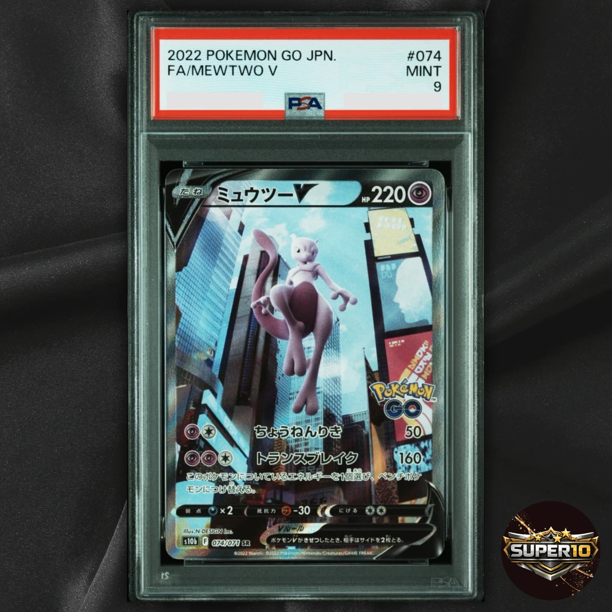 Mewtwo V 074/071 S10b: Pokémon GO for sale | eBay