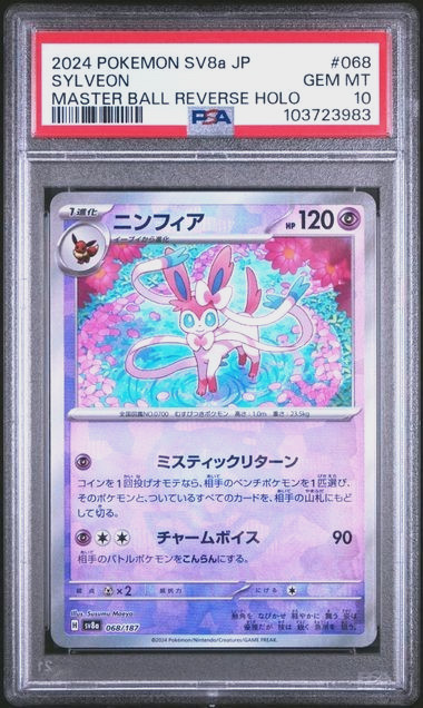 Sylveon Master Ball 068/187 Sv8a: Terastal Fest (JP) Ex Holo PSA GEM MINT 10