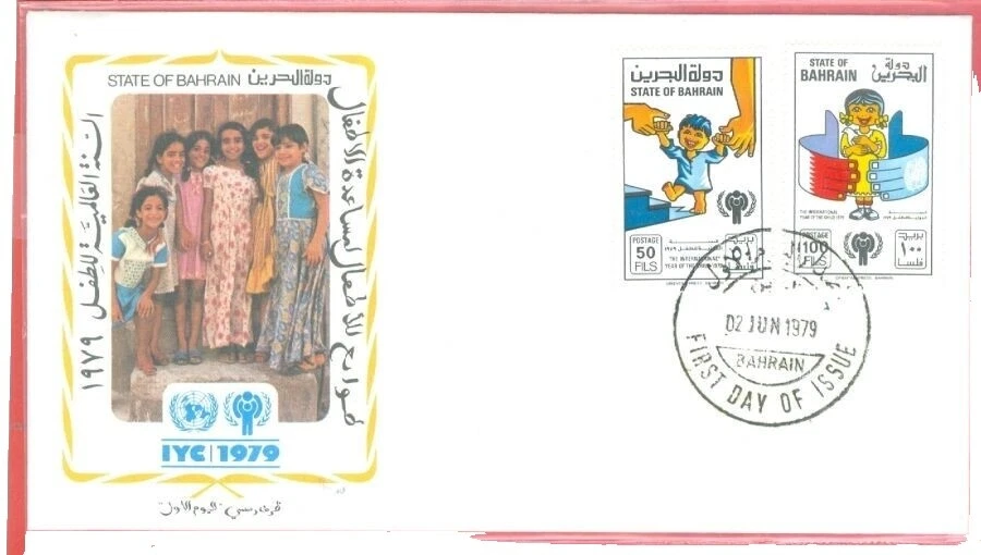 Primer día de emisión sellos extranjeros (1971-presente)