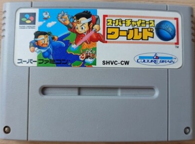 Super Chinese World Nintendo Famicom SFC Super SNES JAPAN