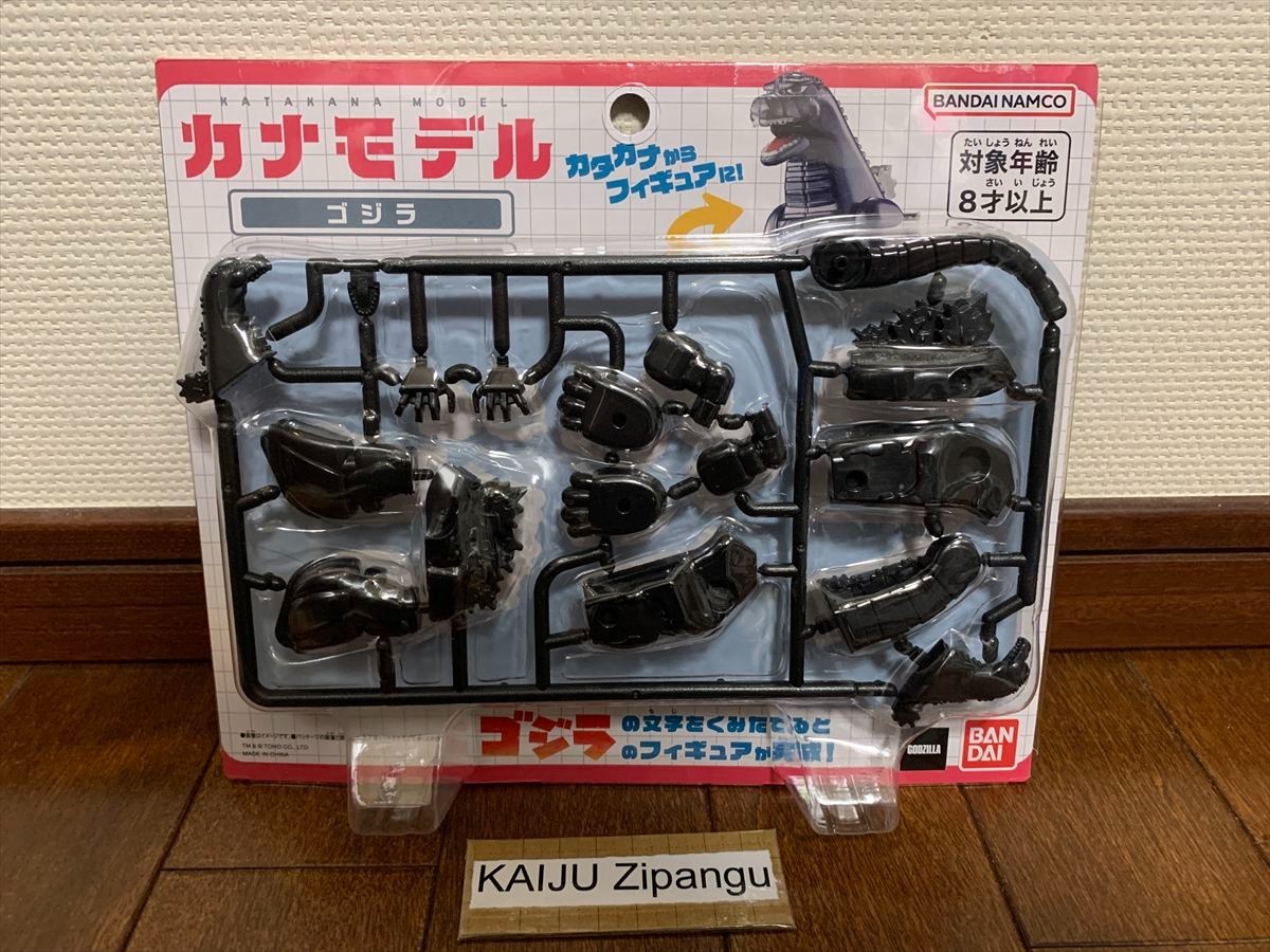 2025 Bandai 3 1/2