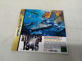 Sega Saturn Software Model Strikers 1945 Atlus FEB68