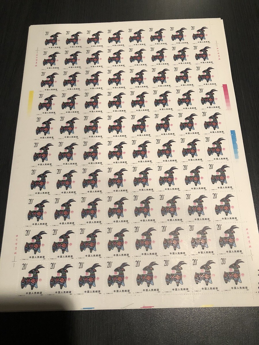 China Stamp T159 1991 Lunar Chinese New Year Sheep Goat Zodiac