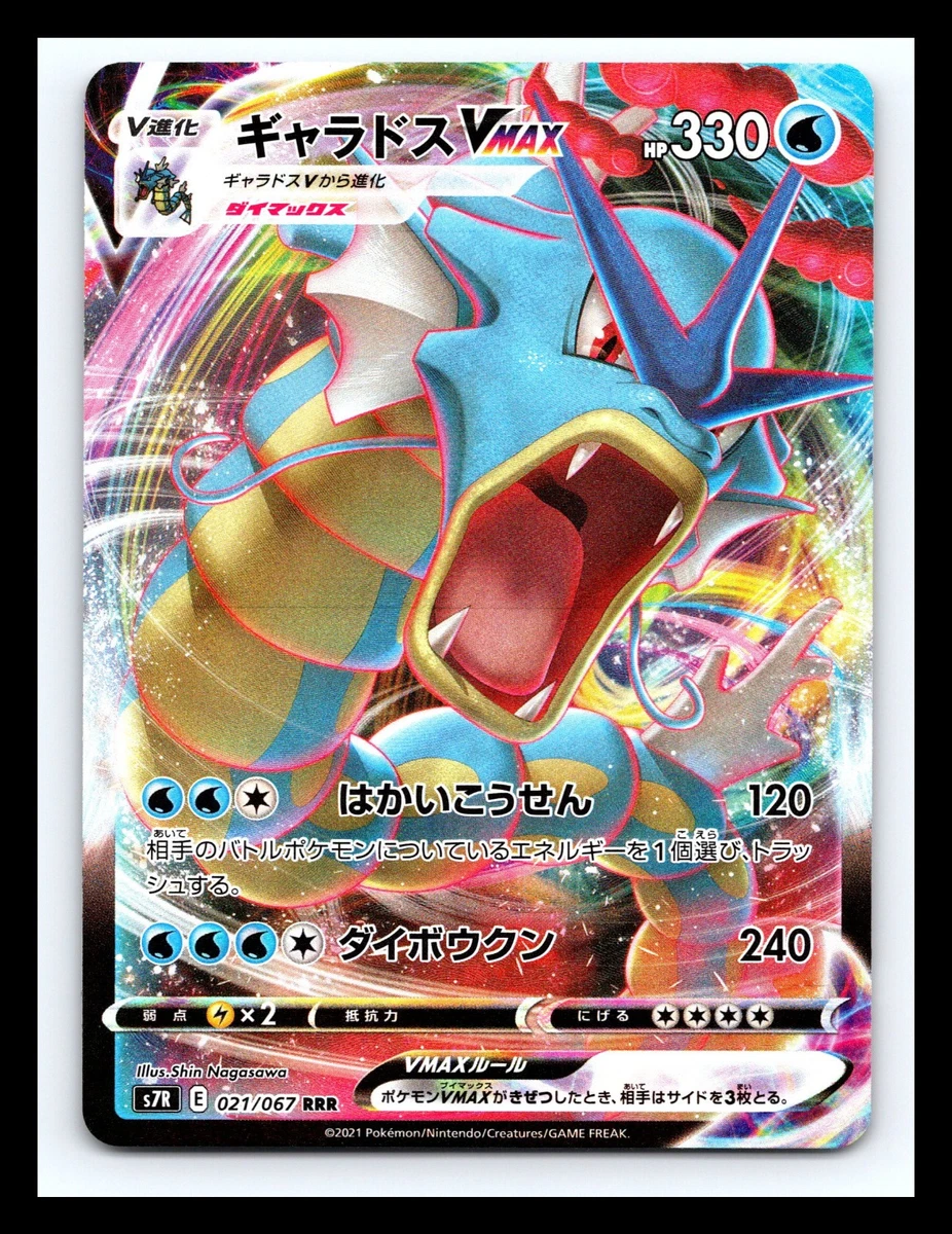 Gyarados VMAX Pokmon TCG Cards for sale | eBay