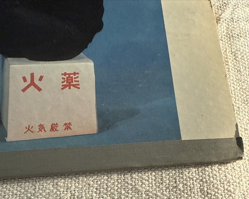 Kyu Sakamoto Sukiyaki Vinyl LP Mono T 10349 1960s Japanese Pop Hits - Picture 2 of 18