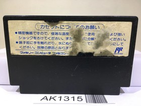 Nekketsu Koukou Dodgeball Bu Kunio Kun Nintendo Famicom NES Japan - AK1315