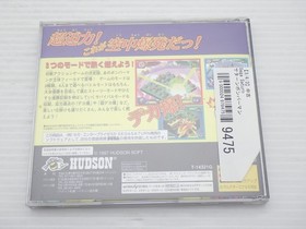 Saturn Bomberman Sega Saturn JP GAME. 9000024979475