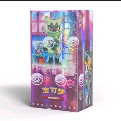 Pokemon TCG S-Chinesisch Gem Pack Vol. 5 - Horizons Booster Box (CBB5C) - OVP