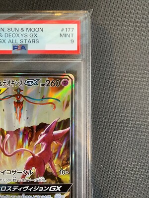 Espeon & Deoxys GX 177/173 Sm12a: Tag Team GX: Tag All Stars Holo