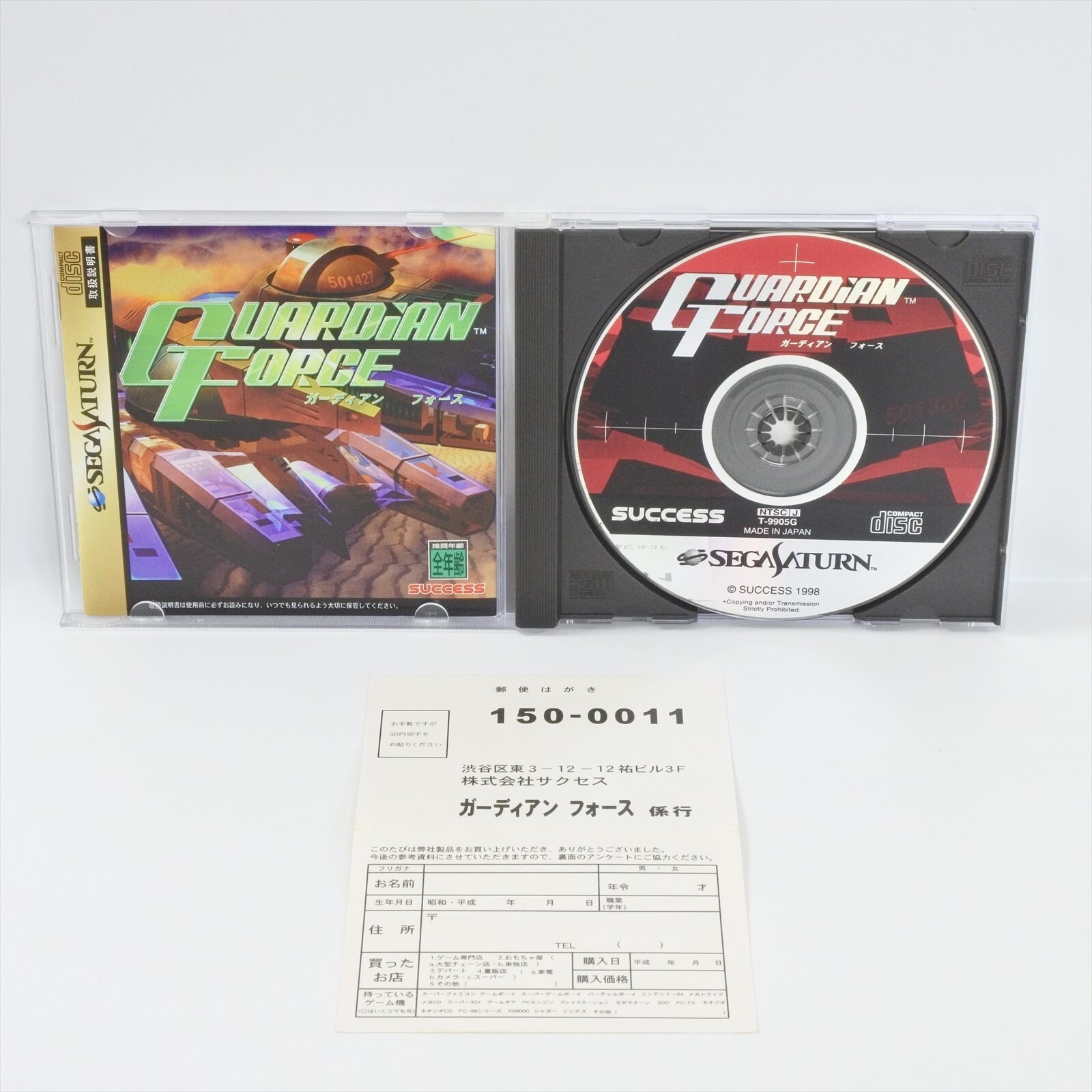 GUARDIAN FORCE Sega Saturn 2250 ss