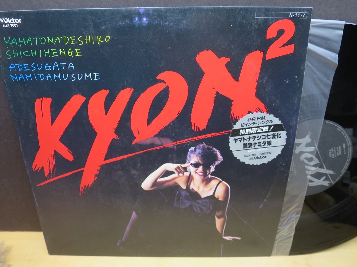 美品 CD Nao'ymt wit' 1st Season Kyon2 - Yamato Nadeshiku Shichihenge (M- 1984 Victor, Japan