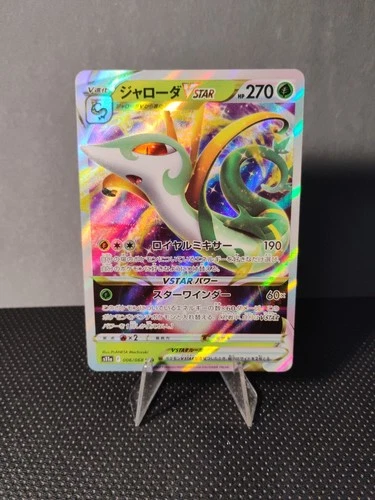 Pokemon Japanese Serperior VSTAR - Incandescent Arcana s11a - 006/068