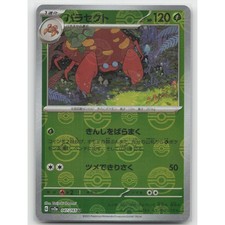 Parasect (Modello Poke Ball) SV2a: Carta Pokemon 151 047/165 Non Comune NM Giapponese