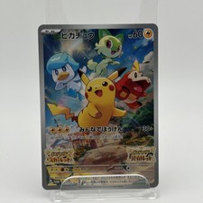 Pikachu #1/SV-P Prices | Pokemon Japanese Promo | Pokemon Cards