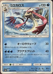 Milotic 022/053 Dragon Storm Japanese Uncommon