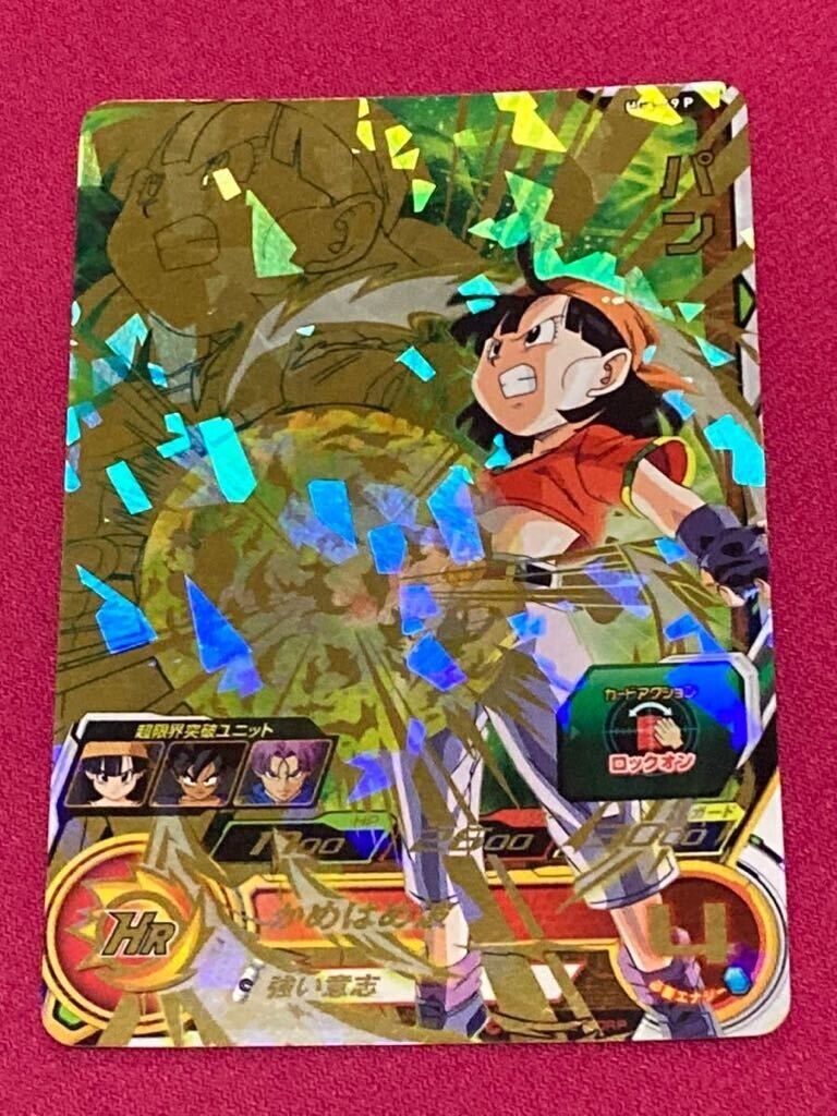 信頼も厚い Pan Ball Dragon Super vol.2 Pack Memorial Special P HG1-49 ドラゴンボールヒーローズ
