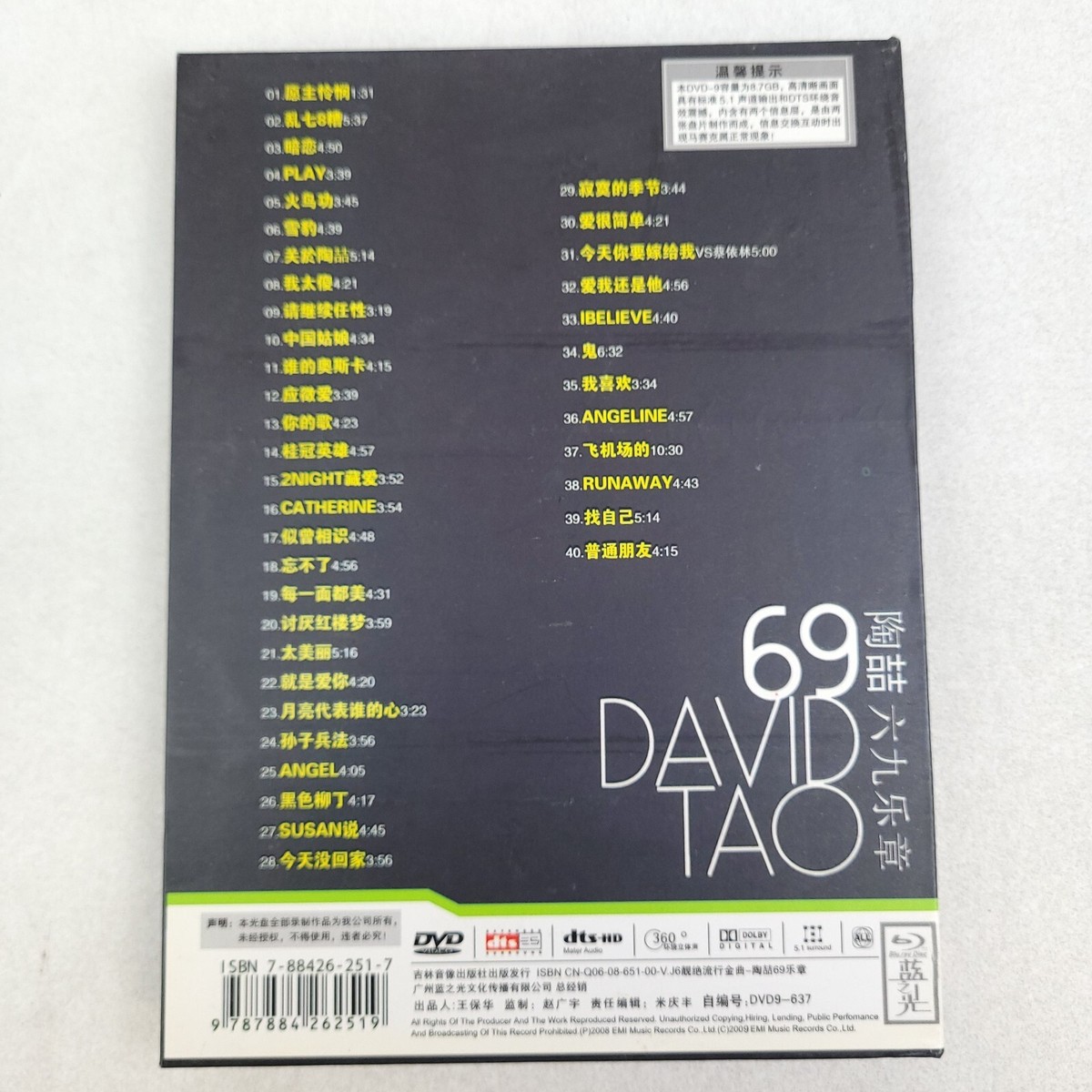 David Tao 69樂章 Blu-Ray & Yu Quan 每个人心中都有一个羽泉 DVD