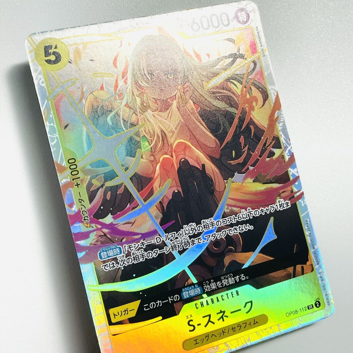 S-Snake OP08-112 SR Two Legends One Piece Card Game TCG CCG S-Snake OP08-112 SR Two Legends One Piece Card Game TCG CCG