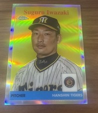 2022 Topps Chrome NPB Nippon Professional - 1958 Topps Baseball Suguru Iwazaki