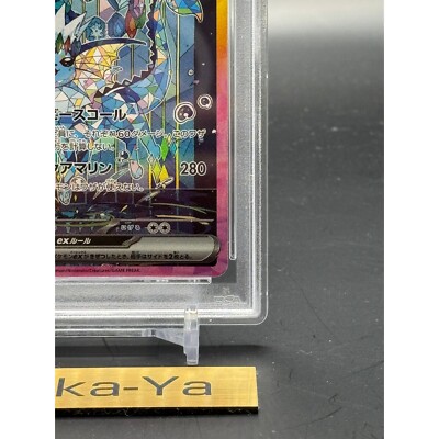 PSA 10 Vaporeon ex SAR 205/187 Terastal Festival sv8a 2024