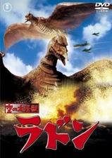 New Rodan DVD TOHO Movie Sora no Dai Kaiju Radon Masterpiece Selection