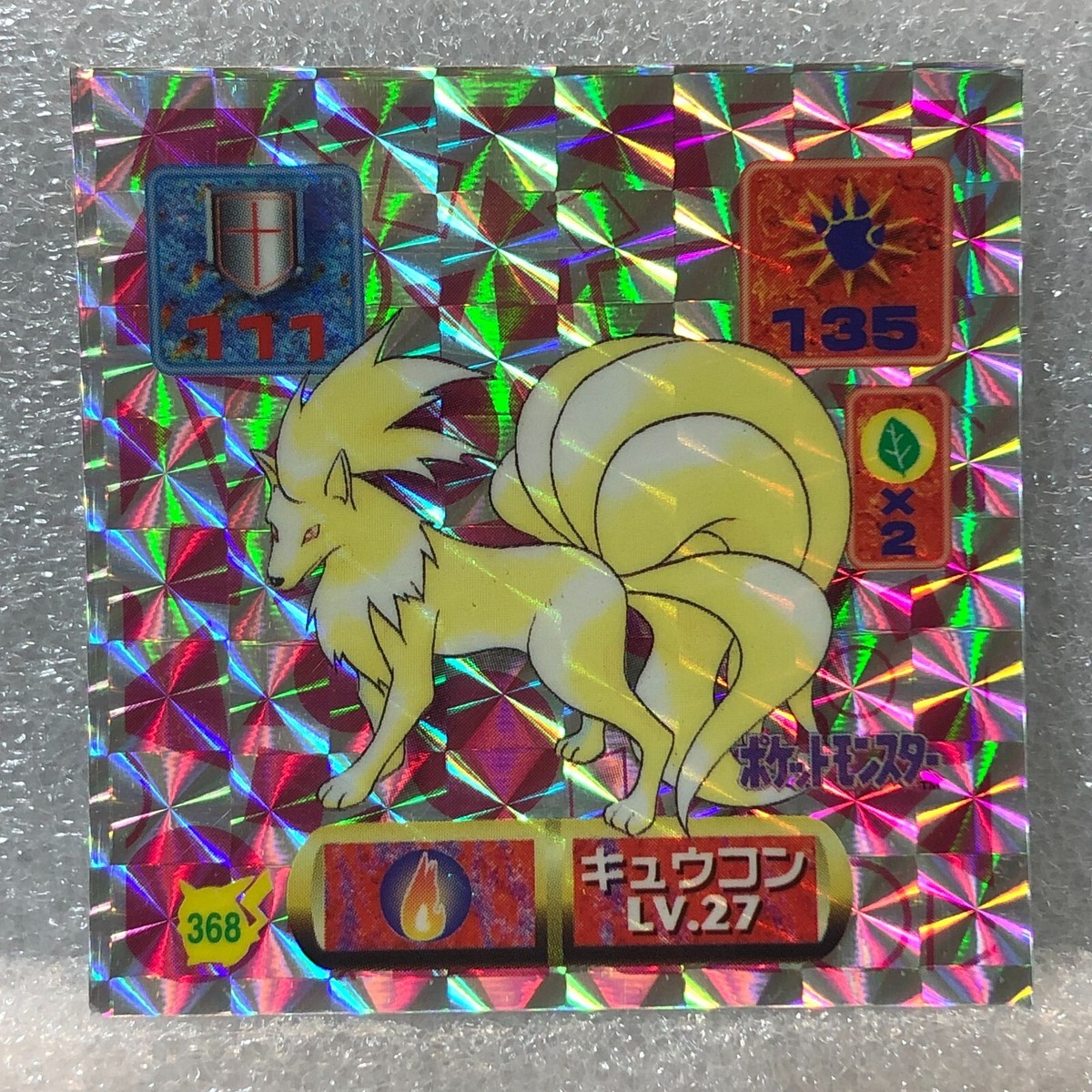 Pokemon Card - 1997 Amada Sticker - No.368 Ninetales - PRISM Rare