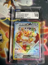 Eevee Ex #224 Prices | Pokemon Japanese Terastal Festival