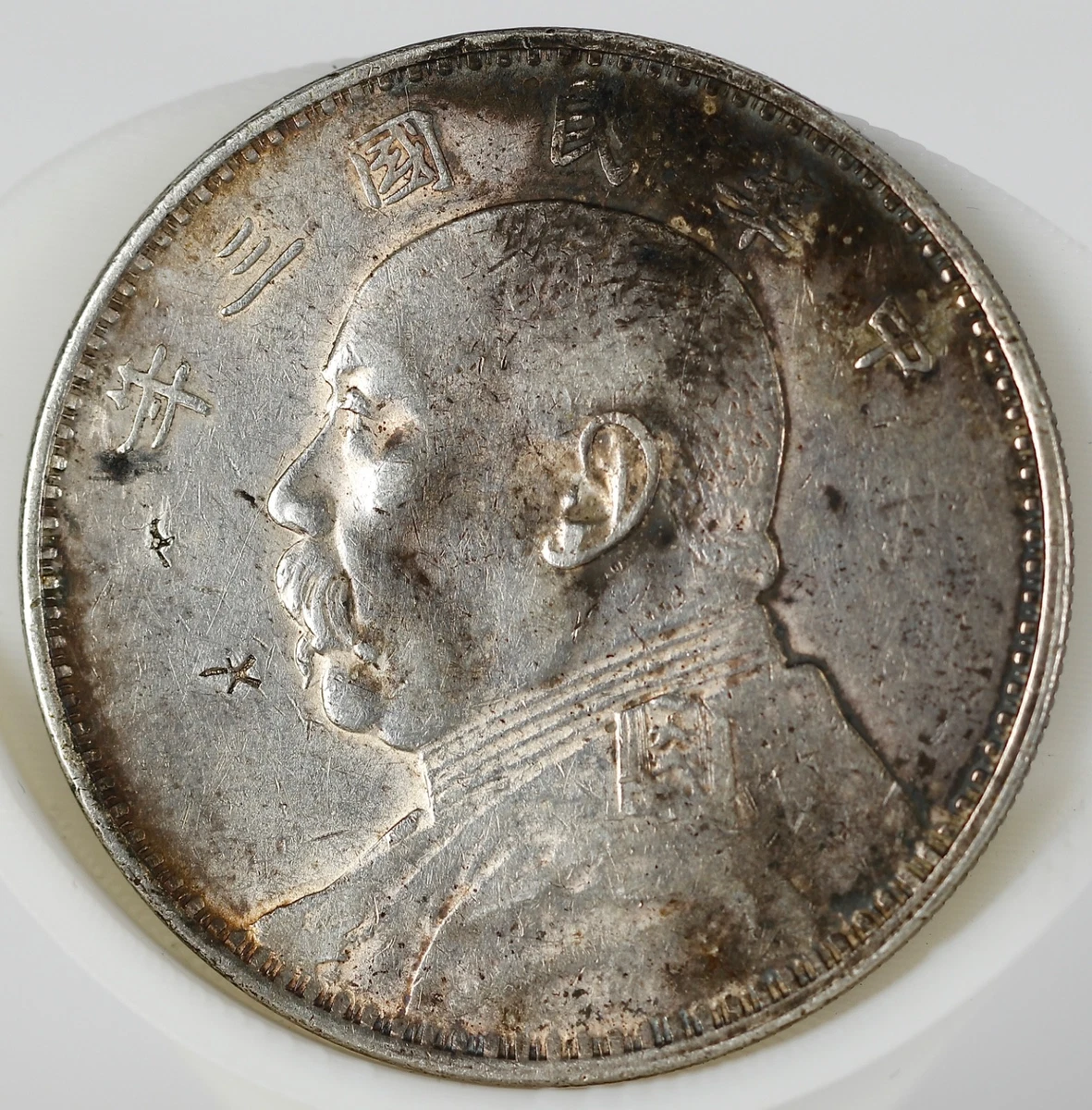 1914 Year Chinese Coins for sale | eBay