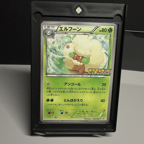 Whimsicott Promo 060/BW-P BW-P Pokemon Kids Special Toy Pokemon Card Japanese NM