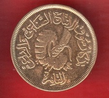 EGYPT 20 MILIEM 1958