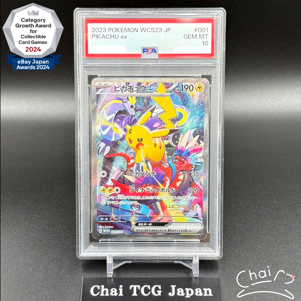PSA 10 Pikachu ex 001/030 Yokohama Promo Pokemon World