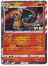 PSA10 リザードン ミュウツーの逆襲 charizard 366 14 Spec Details