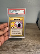 1999 POKEMON JAPANESE GYM 2 TRAINER KOGA'S NINJA TRICK PSA 7