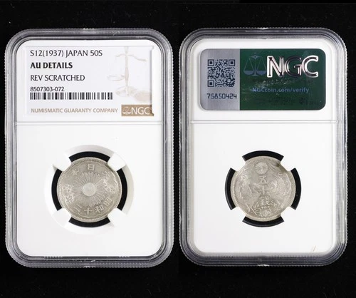 S12 1937 Japan 50S NGC AU DETAILS