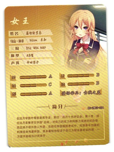 Erina Nakiri SR NS-2M03-054 Goddess Story Card Anime Doujin - Picture 2 of 2