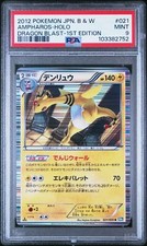 Ampharos #21 Prices | Pokemon Japanese Dragon Blast | Pokemon Cards