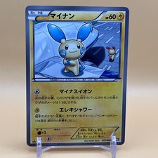 Minun #27 Prices | Pokemon Japanese Dark Rush | Pokemon Cards